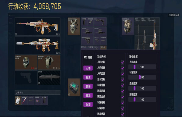 三角洲物理外挂神器透视自瞄效果